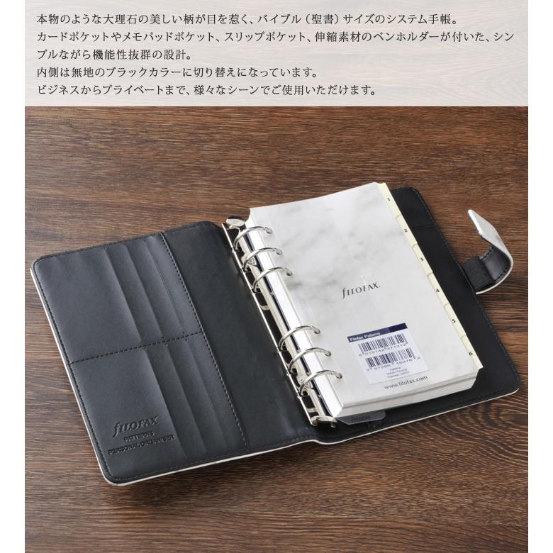 FILOFAX（ファイロファックス） システム手帳 バイブルサイズ