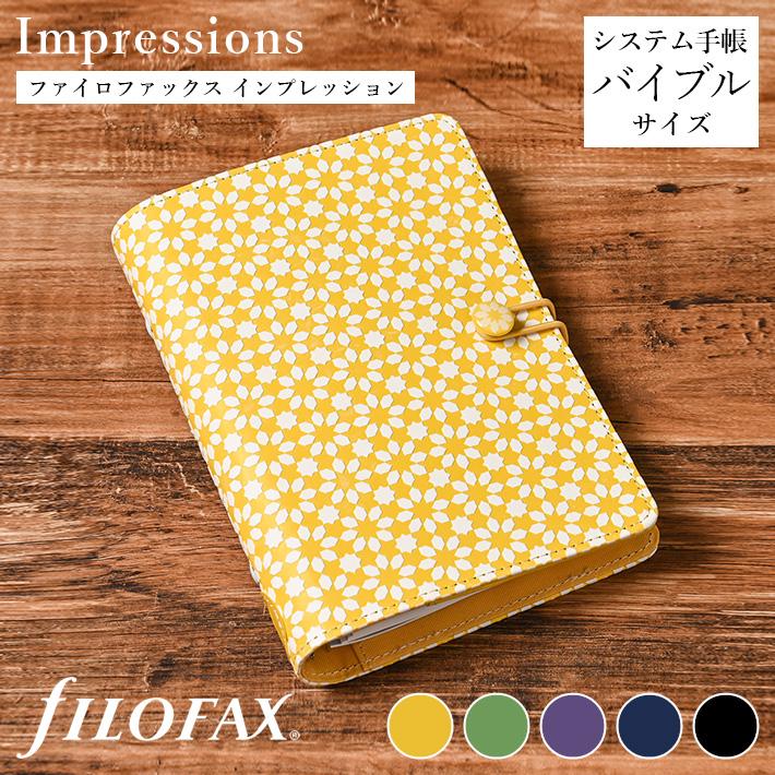 FILOFAX ファイロファックス システム手帳 バイブルサイズ FILOFAX ファイロファックス システム手帳 バイブルサイズ