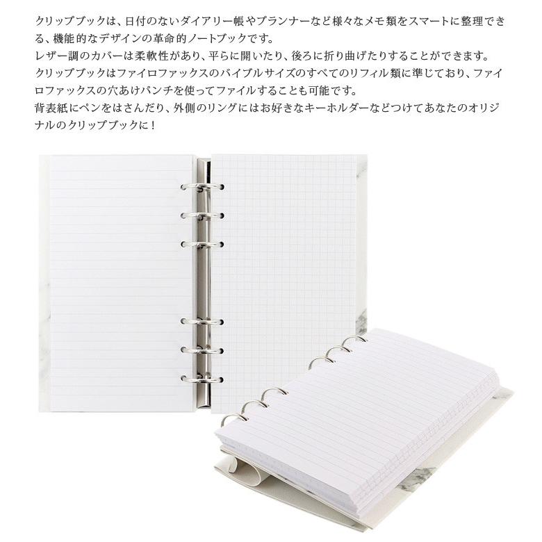 ファイロファックス システム手帳 クリップブック アーキテクチャー マーブル バイブルサイズ 聖書サイズ 6穴 リング径25mm Filofax Clipbook Architexture｜artenal01｜11