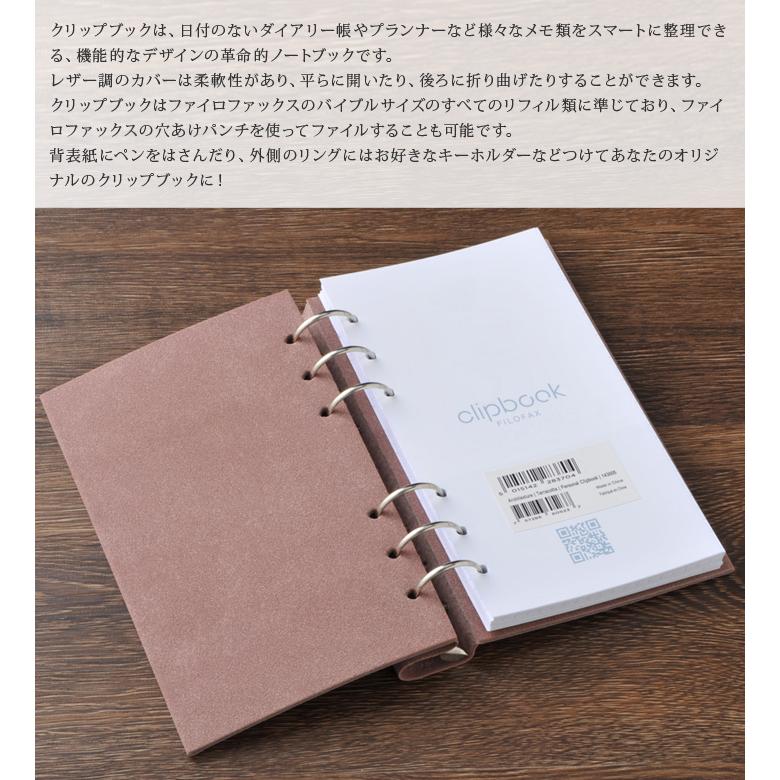 FILOFAX（ファイロファックス） システム手帳 バイブルサイズ クリップ