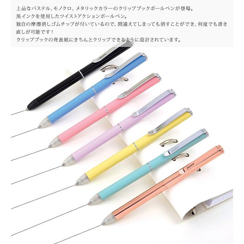 FILOFAX（ファイロファックス） ボールペン ツイスト式 イレイサブル