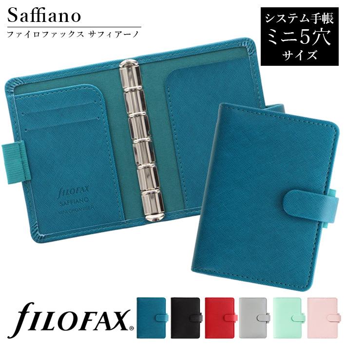 FILOFAX ファイロファックス システム手帳 サフィアーノ ミニ5穴