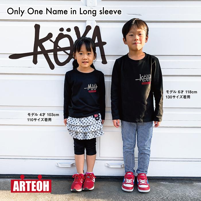 540円 買収 名前入り 名入れ 長袖tシャツ 子供服 ペア プレゼント 出産祝い 誕生日 ギフト キッズ かわいい かっこいい オシャレ ストリート サイン風 黒生地