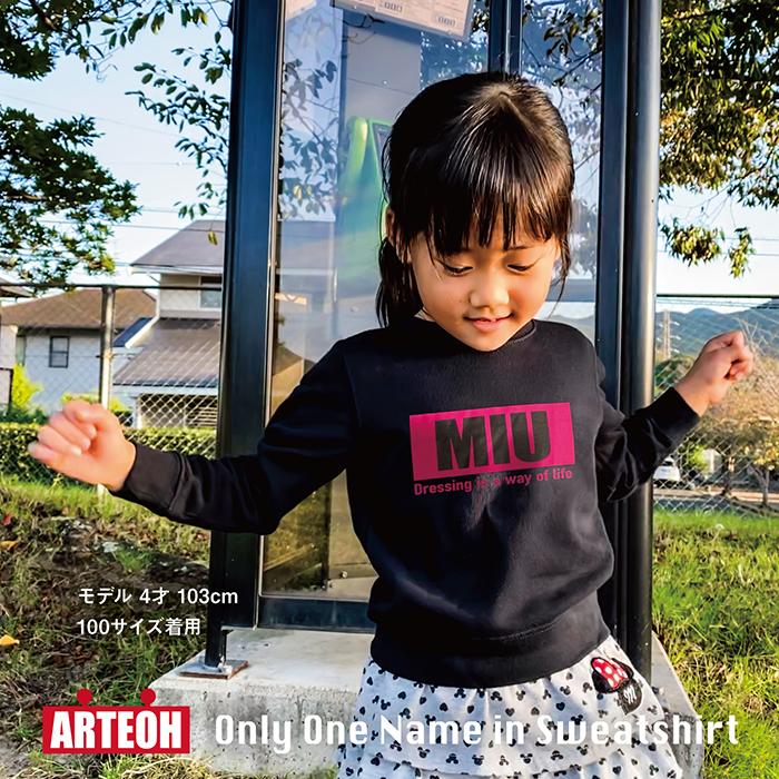 名前入り名入れ ボックスロゴ 黒トレーナー 子供服 プレゼント