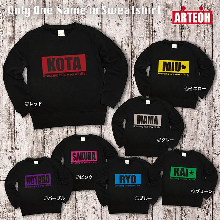 名前入り名入れ ボックスロゴ 黒トレーナー 子供服 プレゼント ギフト