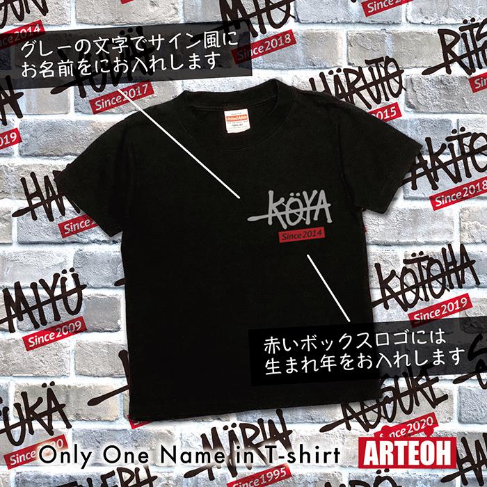 名前入り サイン風 消費税無し 黒 Tシャツ 名入れ 子供服 プレゼント オシャレ 誕生日 かっこいい 出産祝い ギフト かわいい キッズ