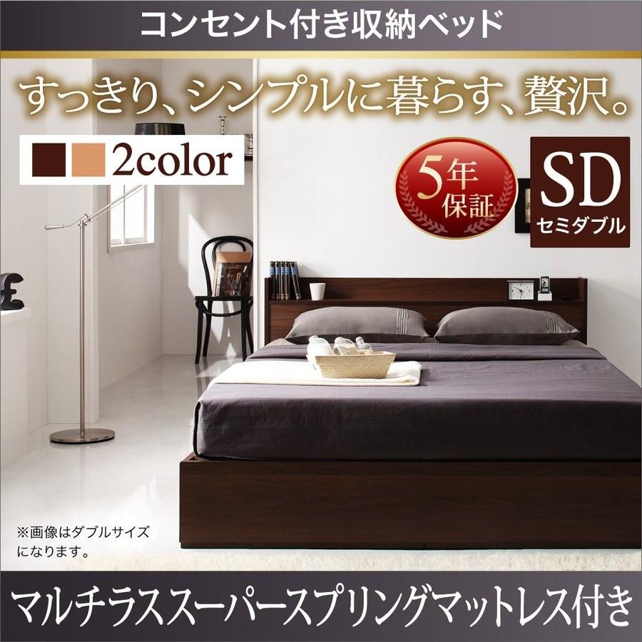 セミダブルベッド マットレス付き 激安 安い 人気 格安 収納ベッド