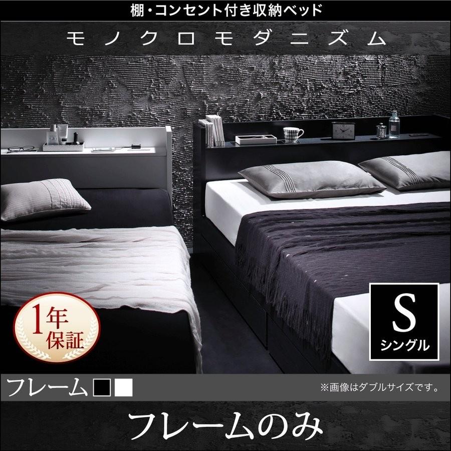 ベッドフレーム シングルベッド 収納付き 激安 人気 おすすめ 安い