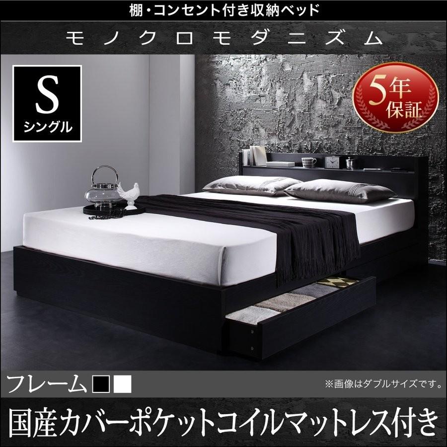 シングルベッド マットレス付き 激安 人気 おすすめ 安い 格安 北欧 