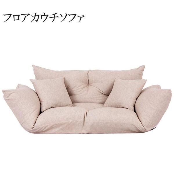 最安値に挑戦 ソファー ２人掛け 二人掛け ソファ 安い ローソファー カウチソファー 激安 格安 おしゃれ 人気 通販 フロアカウチソファ フレディ 超歓迎 Istx Edu Ec