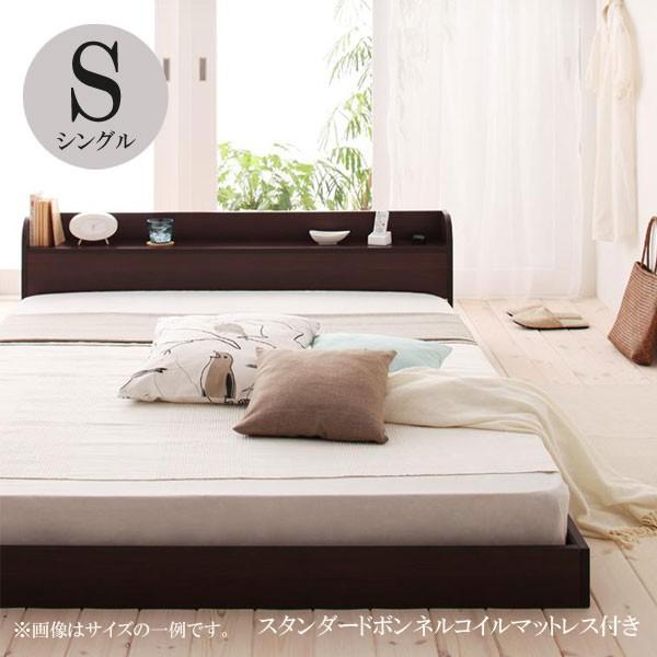 ベッド シングルベッド マットレス付き 激安 格安 おすすめ 人気 ローベッド マットレス付き ベッド スタンダードボンネルコイルマットレス 040104316