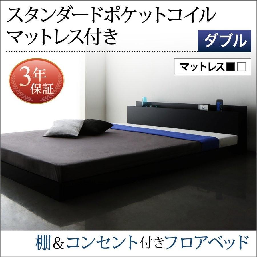 ダブルベッド マットレス付き 激安 安い 格安 おすすめ 人気 ローベッド ベッドマットレスセット 北欧 コンセント付き スタンダードポケットコイル C 家具 インテリア アルテビータ 通販 Yahoo ショッピング