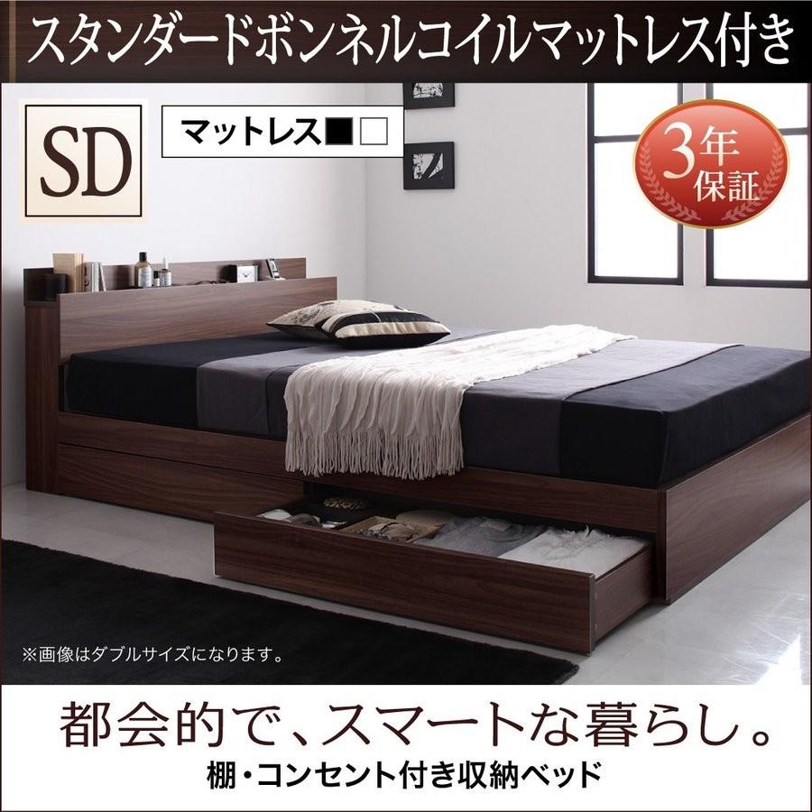 セミダブルベッド マットレス付き 激安 人気 おすすめ 安い 格安 北欧 収納ベッド ベッドマットレスセット