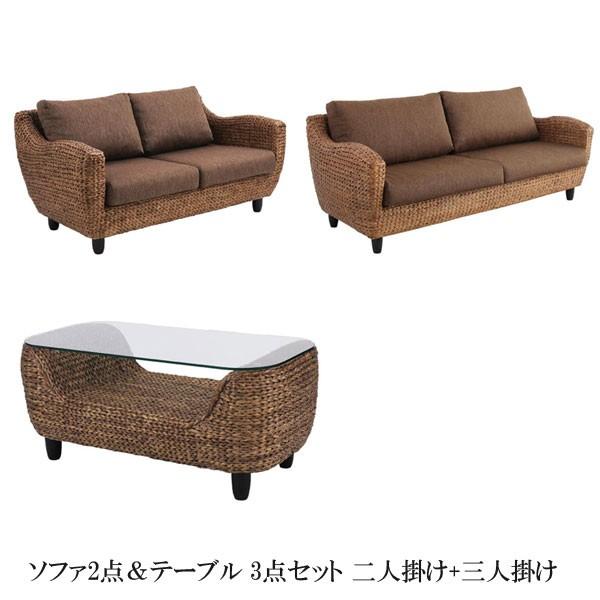正規品 応接ソファーセット 格安 安い おしゃれ おすすめ 人気 ウォーターヒヤシンスシリーズ ウィージャ テーブル Bセット 2p 3p テーブル C 家具 インテリア アルテビータ 通販 Yahoo ショッピング 最高の Www Ward Co Org