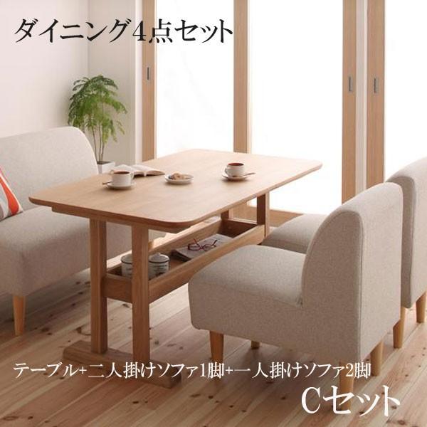 【送料無料】 激安 ソファーダイニングテーブルセット 楽天 コモ 格安 安い 人気 おすすめ おしゃれ ダイニング Cセット