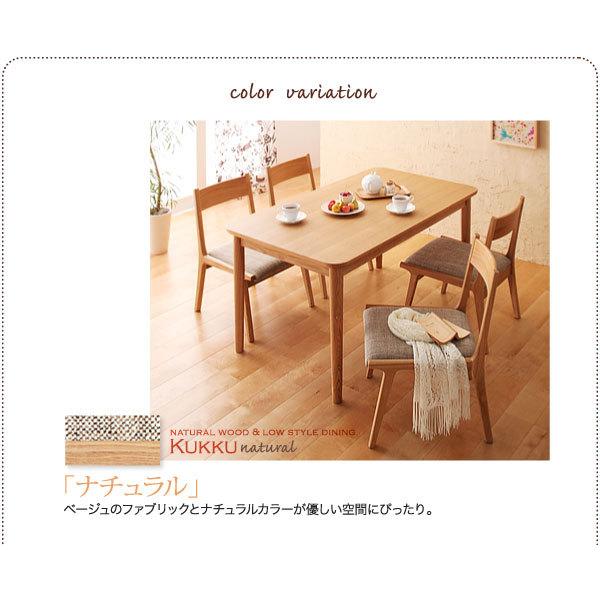 ダイニングテーブルセット 3点セット 天然木ロースタイルダイニング