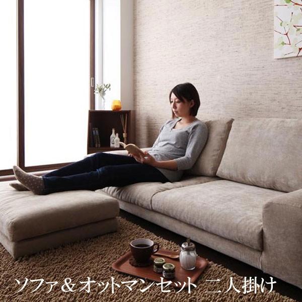 ソファーセット ソファセット ソファ 2人掛け ＋ オットマン 安い おしゃれ 格安 おすすめ 激安 人気 カバーリングフロアソファ レノン