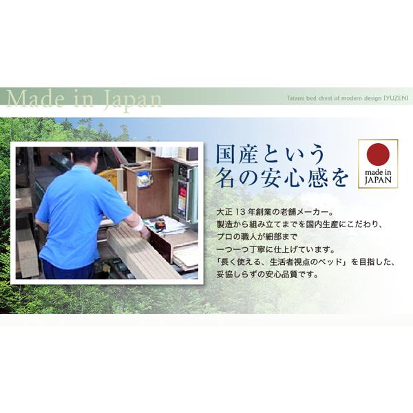 お客様組立 コンセント付き モダン畳チェストベッド 悠然 ゆう お客様組立 コンセント付き モダン畳チェストベッド 悠然 ゆう