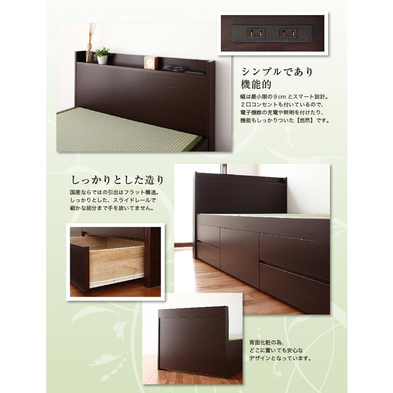 お客様組立 コンセント付き モダン畳チェストベッド 悠然 ゆう お客様組立 コンセント付き モダン畳チェストベッド 悠然 ゆう