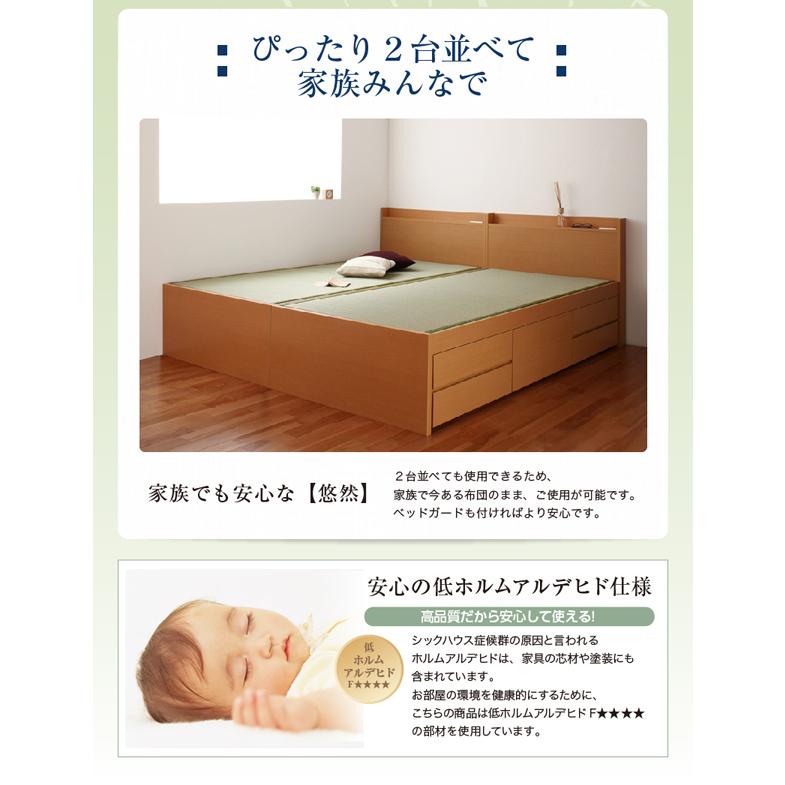 お客様組立 コンセント付き モダン畳チェストベッド 悠然 ゆう お客様組立 コンセント付き モダン畳チェストベッド 悠然 ゆう