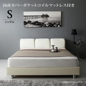 商品情報 こちらは モダンデザインベッド Rodeo ロデオ 国産カバーポケットコイルマットレス付き シングルの販売ページです 関連ワード 収納 ベッド ローベッド すのこベッド マットレスベッド リクライニングベッド ベッド シングル セミダブル