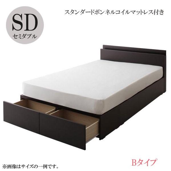 セミダブル 安い おすすめ おしゃれ 格安 連結ファミリー インテリア フレーム マットレスセット アルテビータ 人気 ベッド 収納ベッド マットレス付き Bタイプ 人気 C 家具 交換無料 の