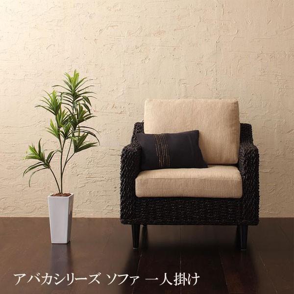 ソファー 1人掛け 一人掛け ソファ 安い おしゃれ 格安 激安 おすすめ 一人用ソファー 人気 通販 アバカシリーズ カラマ
