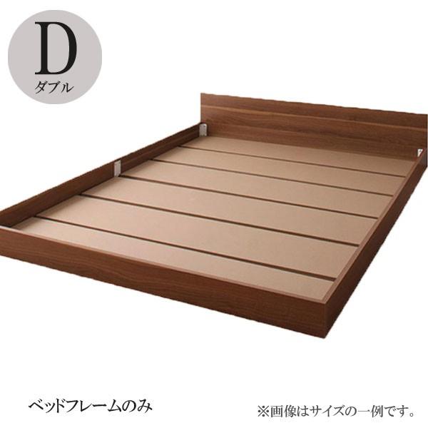 ベッドフレーム ダブルベッド ローベッド 親子ベッド 子供 激安 格安 人気 新生活 シンプルデザインで省スペース フレームのみ ダブル 040111207