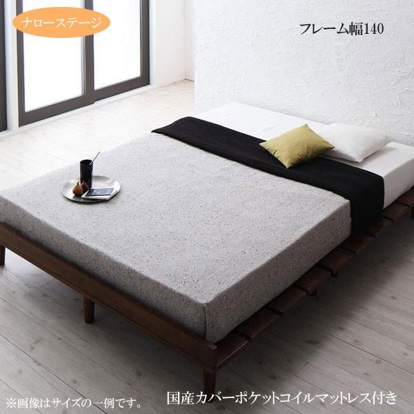 ダブルベッド すのこベッド ダブル マットレス付き 格安 安い 激安 国産カバーポケットコイルマットレス付き ステージ セミダブル フレーム幅140 040111985