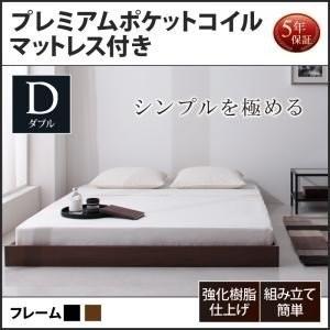 ダブルベッド ダブル マットレス付き ローベッド 省スペース ひとり暮らし ダブルサイズ プレミアムポケットコイルマットレス付き ダブル C 家具 インテリア アルテビータ 通販 Yahoo ショッピング