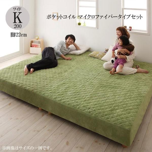 ワイドベッド キング 大型マットレスベッド ポケットコイル マイクロ