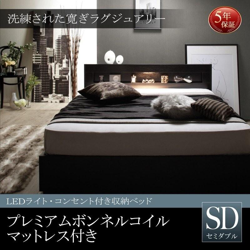 人気 おすすめ インテリア セミダブルベッド おしゃれ 売れ筋 セミダブル ベッド 格安 おすすめ 収納ベッド アルテビータ セミダブル プレミアムボンネルコイルマットレス付き C 家具 セミダブル 安い