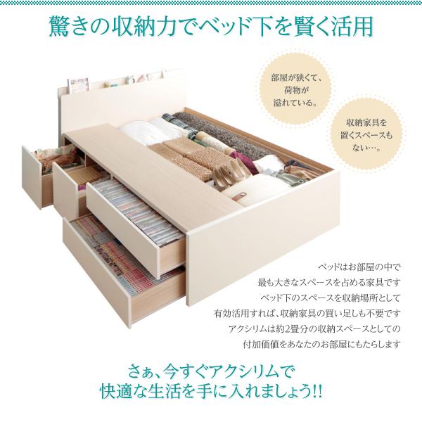 A7人気シール帳 組立設置付 日本製 棚 コンセント付き 大容量チェストベッド アクシリム マルチラススーパースプリングマットレス付き シングル 【QG1670275221】(58360円)