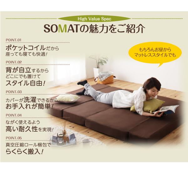 1台2役で便利 ポケットコイルで快適快眠 フリーレイアウト ソファ 