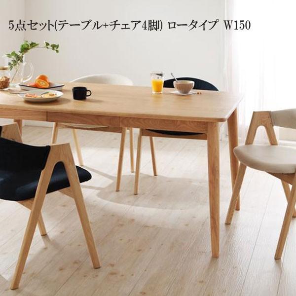 送料無料 激安 ダイニングテーブルセット シフリ 格安 安い 人気 おすすめ おしゃれ ダイニング 5点セットa C 家具 インテリア アルテビータ 通販 Yahoo ショッピング