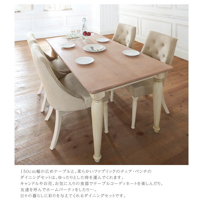 ダイニングテーブルセット 5点セット フレンチシック シャビー ダイニングテーブルセット 5点セット フレンチシック シャビー