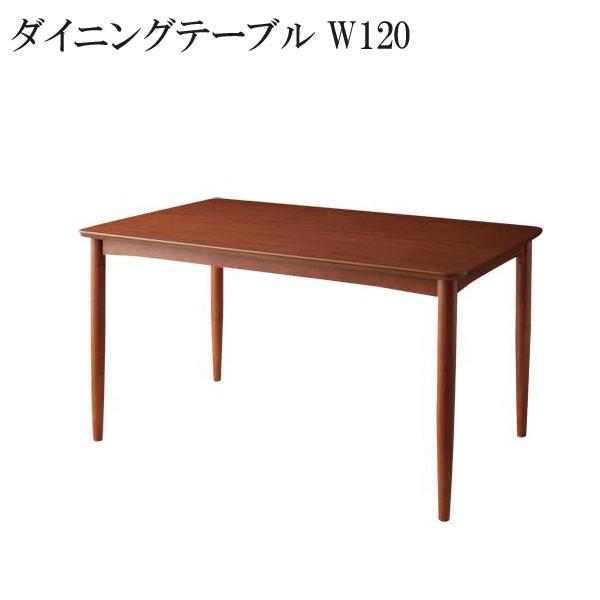 激安 ダイニングテーブル レトロモダン カフェスタイル おすすめ 人気 格安 安い ブルト ウォールナット材テーブル040601040