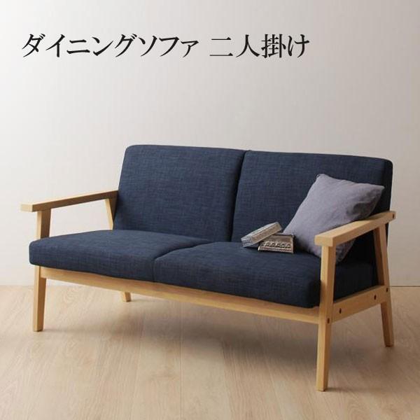 【送料無料】 激安 ダイニングソファー 2人掛け おすすめ 人気 格安 安い ハーパー 二人掛けソファ 040601089