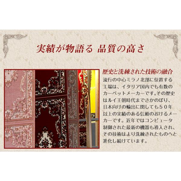 おしゃれ イタリア製ジャガード織りクラシックデザインラグ グラジオーソ 【Grapes】 ローザ 140×190cm