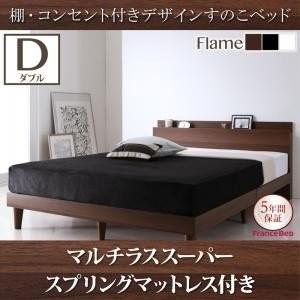 ダブルベッド マットレス付き コンセント付き 格安 激安 人気 通販