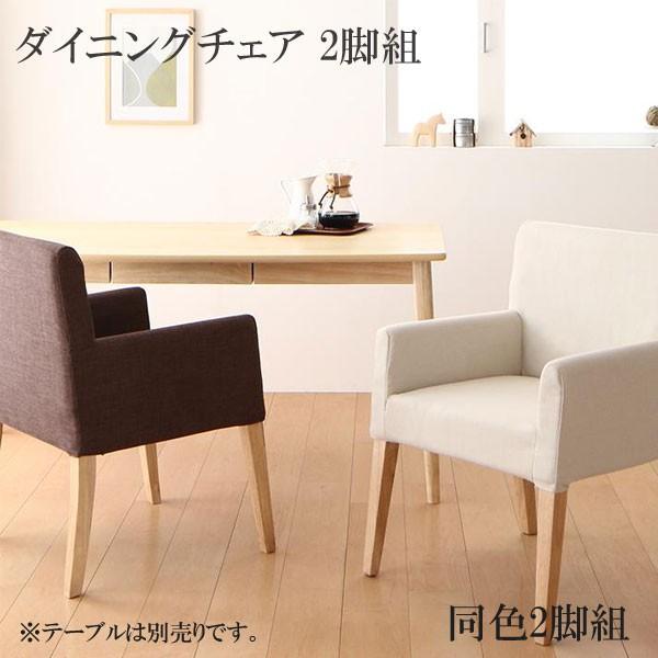 送料0円 安い 格安 2脚組 ダイニングチェア 座り心地 ダイニングチェア おしゃれ 人気 おすすめ ダイニングチェア カラー アイボリー Pathwaysfl Org