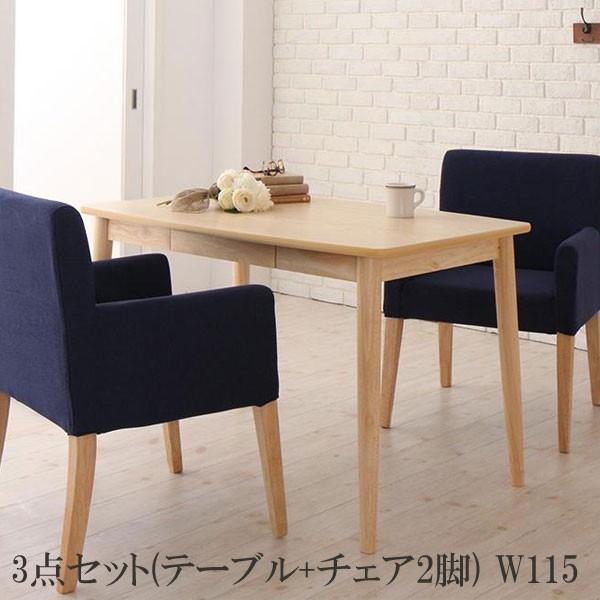 ダイニング テーブル ダイニングセット ダイニングチェア デスク 3点セット (テーブル+チェア2脚) W115 格安 安い おしゃれ おすすめ 人気