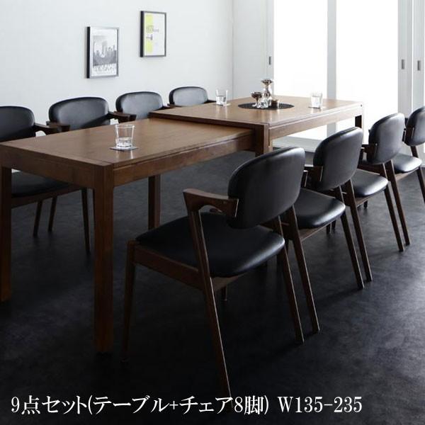 魅了 ダイニングセット スライド伸縮テーブル ダイニング 9点セット テーブル チェア8脚 W135 235 格安 安い おしゃれ おすすめ 人気 C 家具 インテリア アルテビータ 通販 Yahoo ショッピング 半額品 Www Mastoremata Gr
