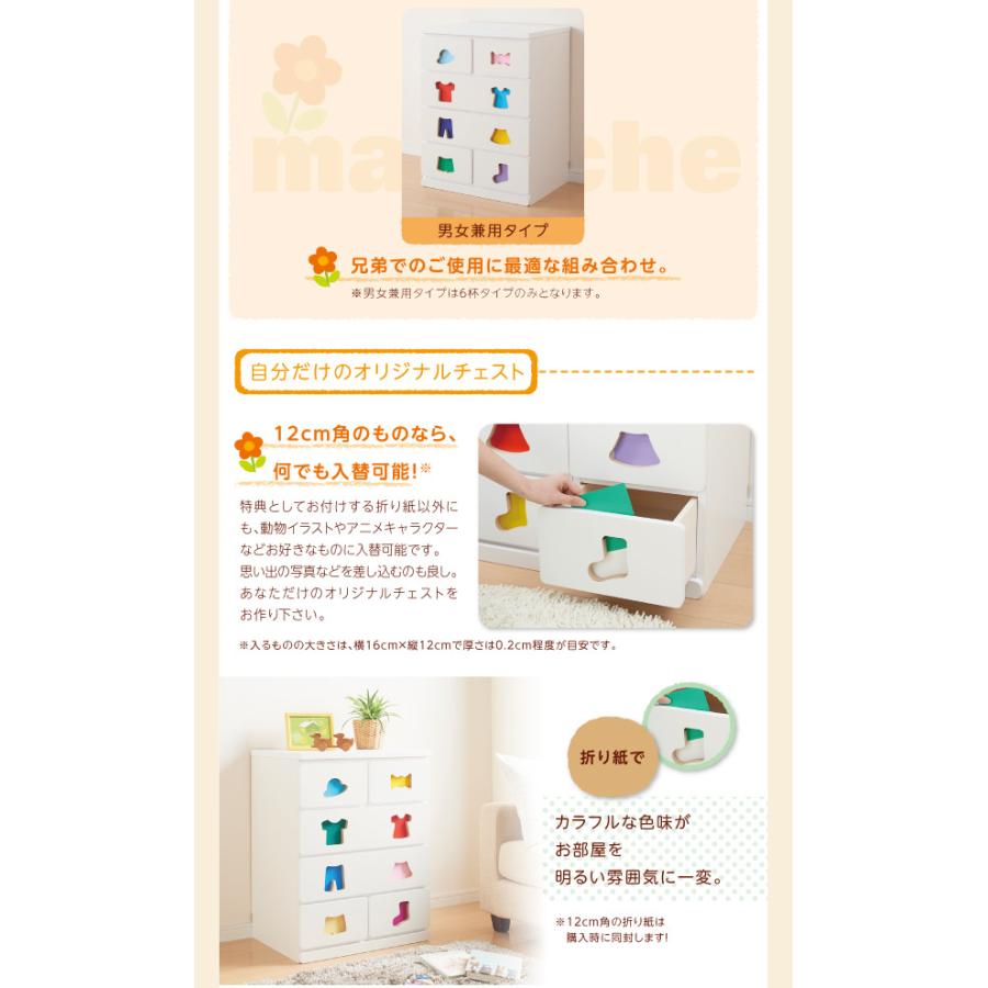 新製品情報も満載 小さいうちからお片付けの習慣が身に付く知育チェスト 男の子用 6杯タイプ マパーチェ Mapache 洋タンス チェスト