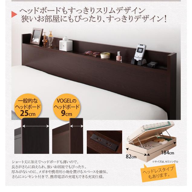 跳ね上げ収納ベッド 薄型プレミアムポケットコイルマットレス付き 横開き ヘッドレス シングル ショート丈 深さレギュラー 【板張り】