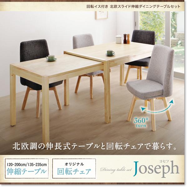 ダイニングチェア 単品 ヨセフ 1脚 : 家具 インテリア アルテビータ