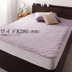 敷きパッド ワイドK280 年中快適100%コットンタオル素材 Cotie コティエ 敷きパッド 140X200cm(2枚組)