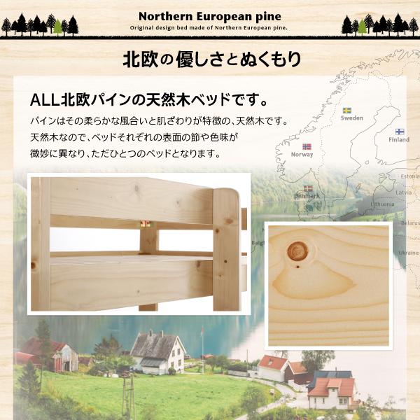 【まとめ売り】 コンパクト天然木2段ベッド ジェフィ ウレタンマットレス付き 敷パッド付き シングル ショート丈 【1202505156】(42016円)