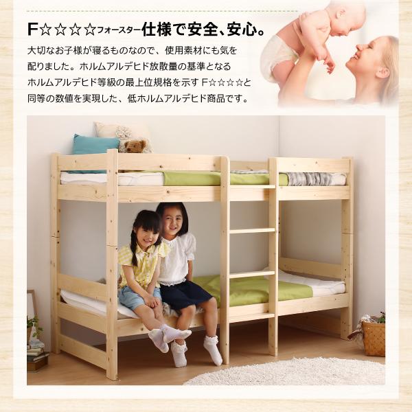 【まとめ売り】 コンパクト天然木2段ベッド ジェフィ ウレタンマットレス付き 敷パッド付き シングル ショート丈 【1202505156】(42016円)