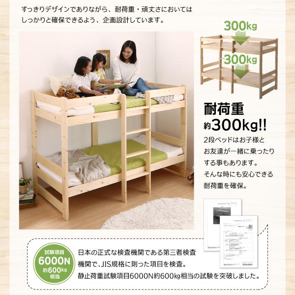 【〜6/6まで出品】 コンパクト天然木2段ベッド ジェフィ 薄型抗菌国産ポケットコイルマットレス付き 敷パッド付き シングル ショート丈 【MYK2029598694】(70915円)